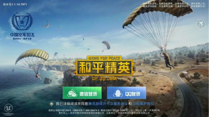 和平精英有苹果版吗 和平精英苹果版在哪下载 iOS版下载地址介绍_https://www.175yx.com_游戏资讯_第1张