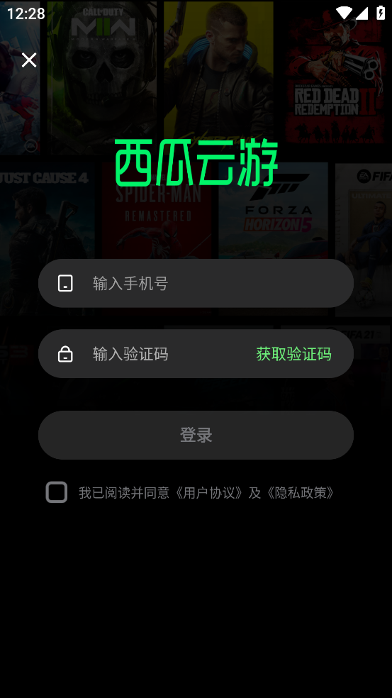 西瓜云游戏免费版