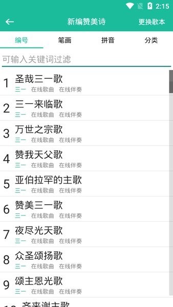 诗歌本