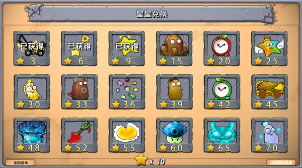 植物大战僵尸杂交版2.6版