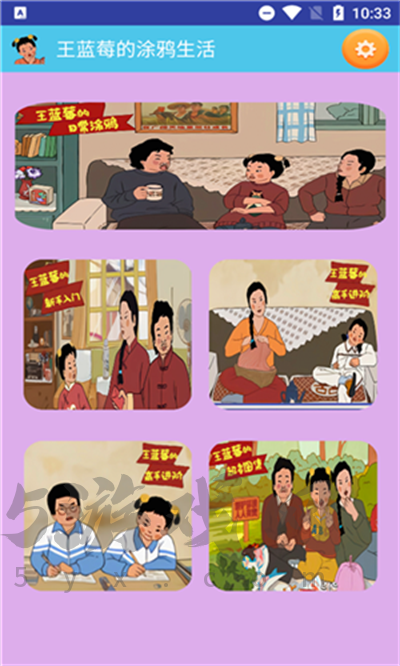 王蓝莓的涂鸦生活