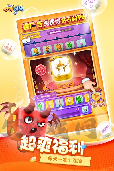 欢乐对决
