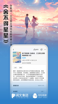 qq阅读
