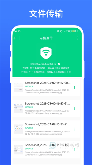 路由助手