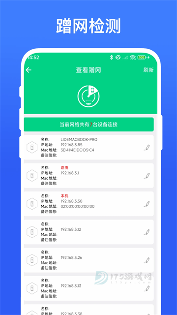 路由助手