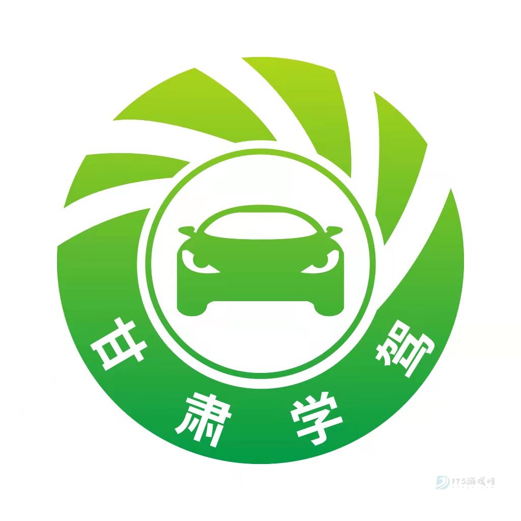 甘肃学驾app官方版正版