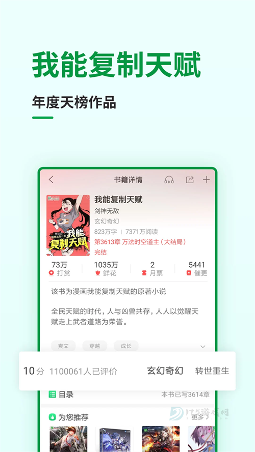飞卢小说女生版