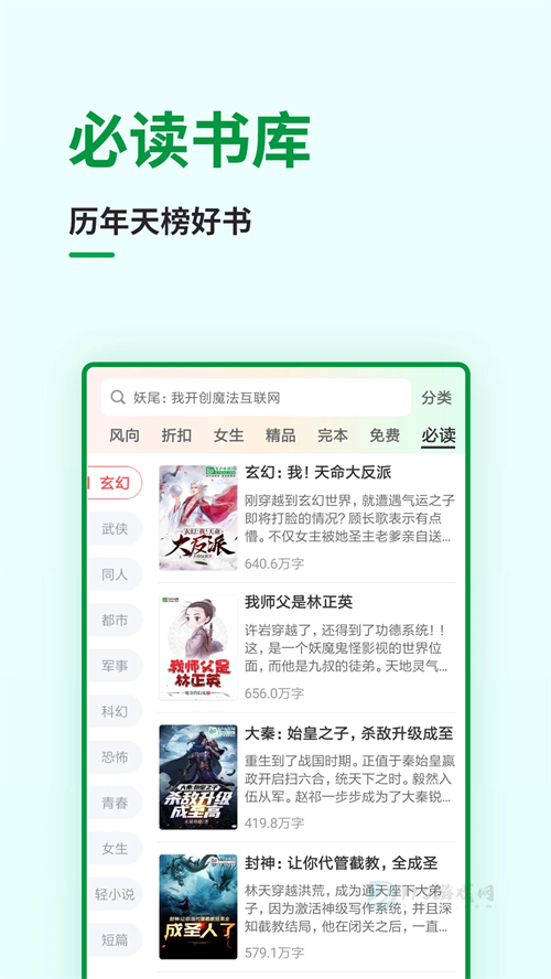 飞卢小说女生版