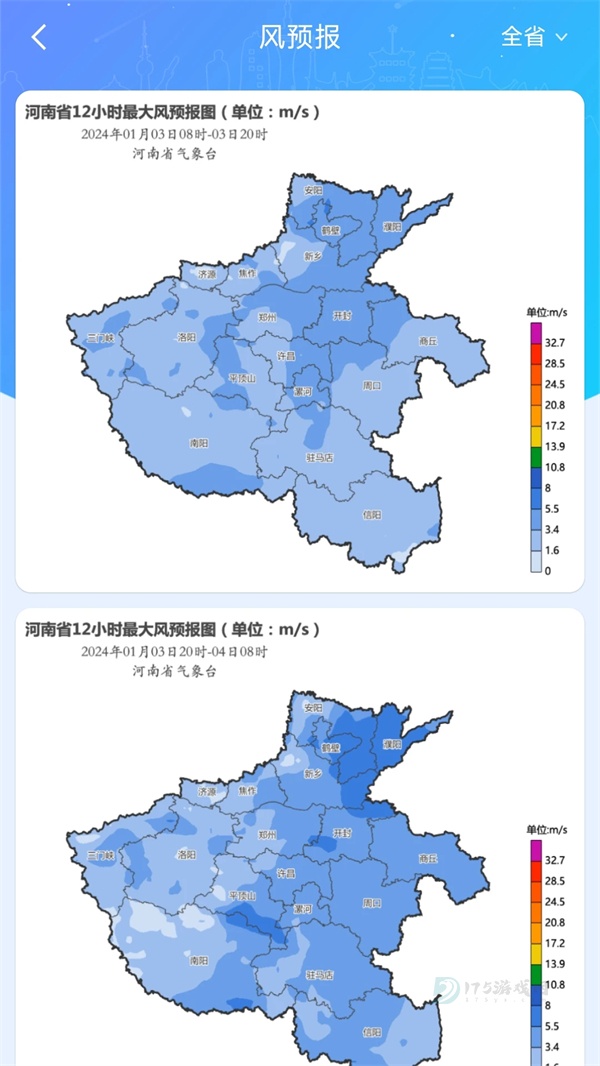 河南天象