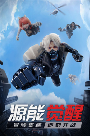 源战役TapTap版