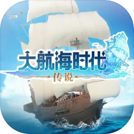 大航海时代传说灵犀版