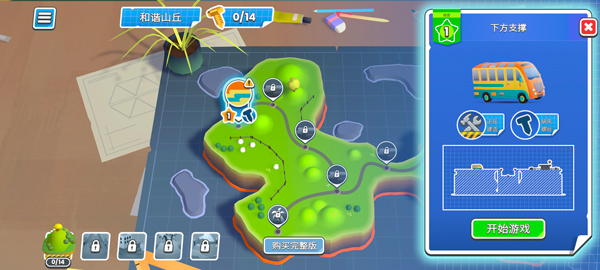 桥梁建造者创意工坊完整版