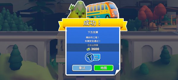 桥梁建造者创意工坊完整版