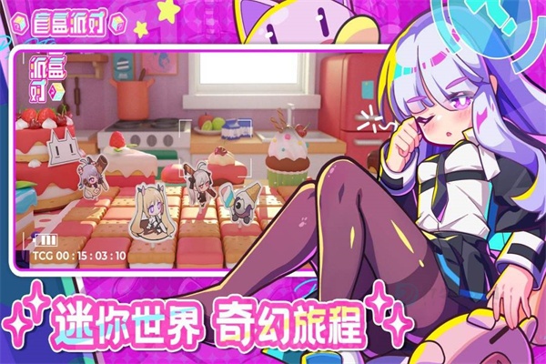 盲盒派对九游版