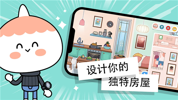托卡生活世界解锁版