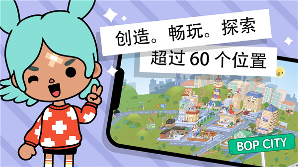 托卡生活世界解锁版
