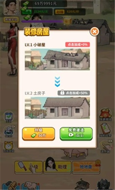 养猪致富新农村