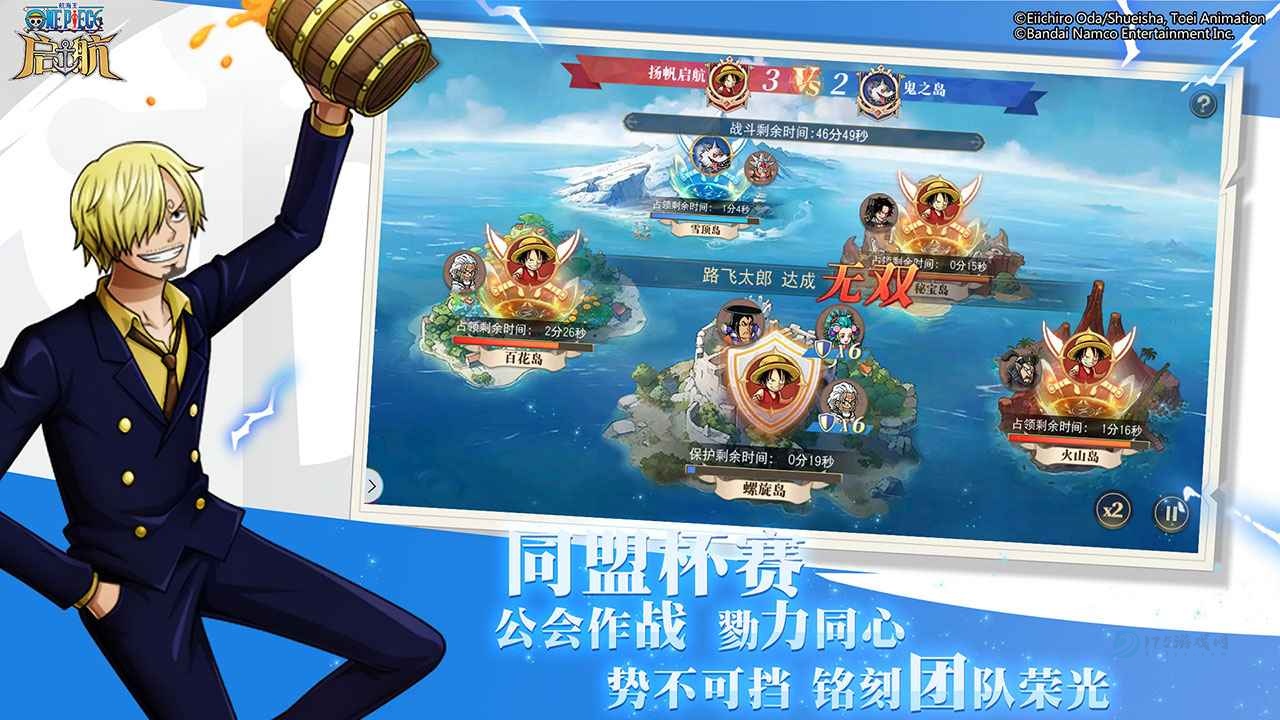 航海王启航