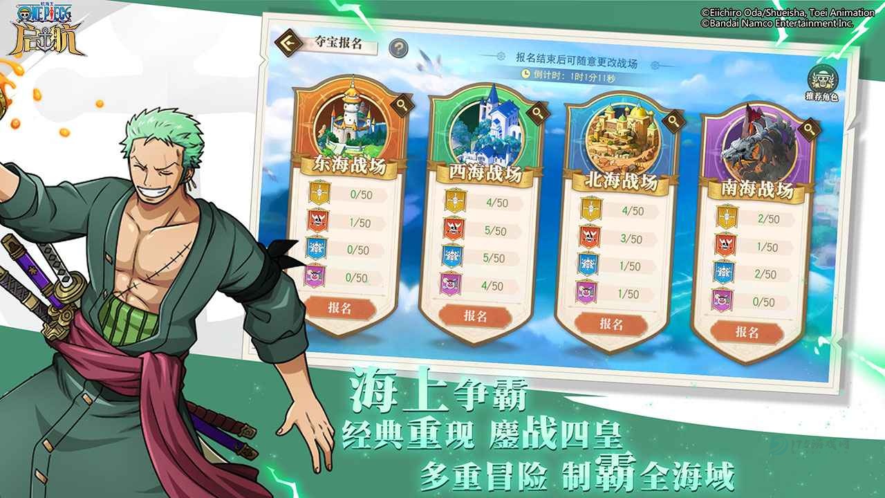 航海王启航