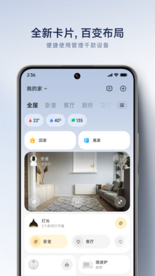 米家监控摄像头