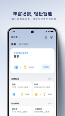 米家监控摄像头