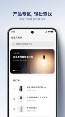 米家监控摄像头
