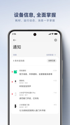 米家监控摄像头