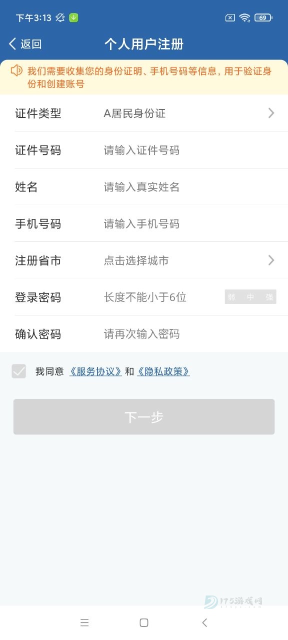 交管12123