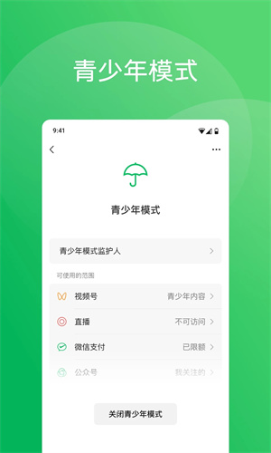 手表蓝色微信