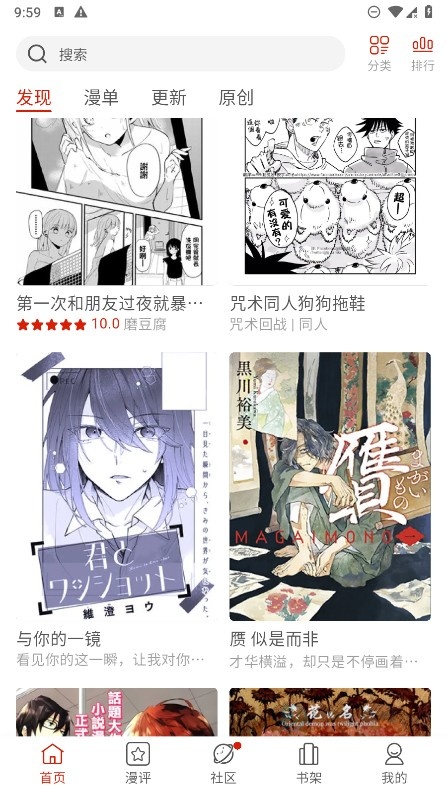 vomic漫画