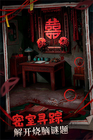 神探诡事录港服版