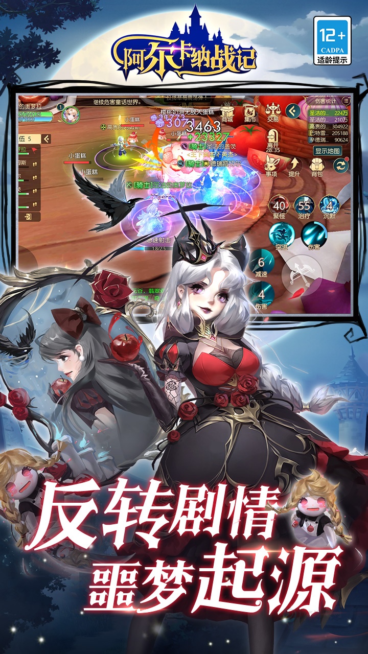 阿尔卡纳战记0.1折版