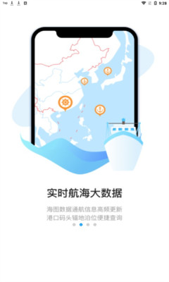 海e行智慧版