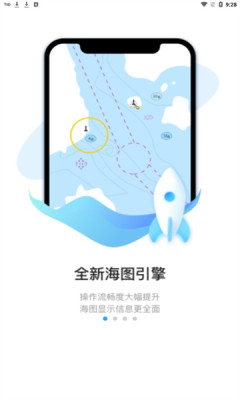 海e行智慧版