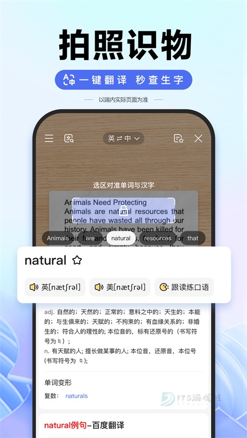 度娘app