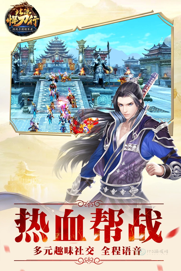 北凉悍刀行手游内部号版