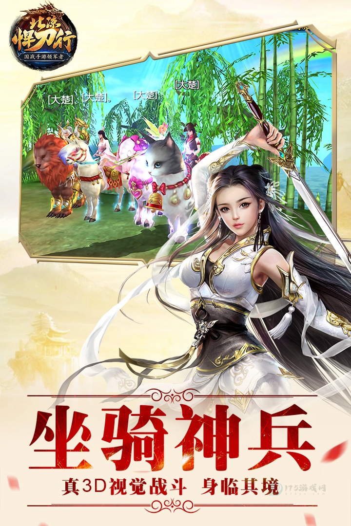 北凉悍刀行手游内部号版