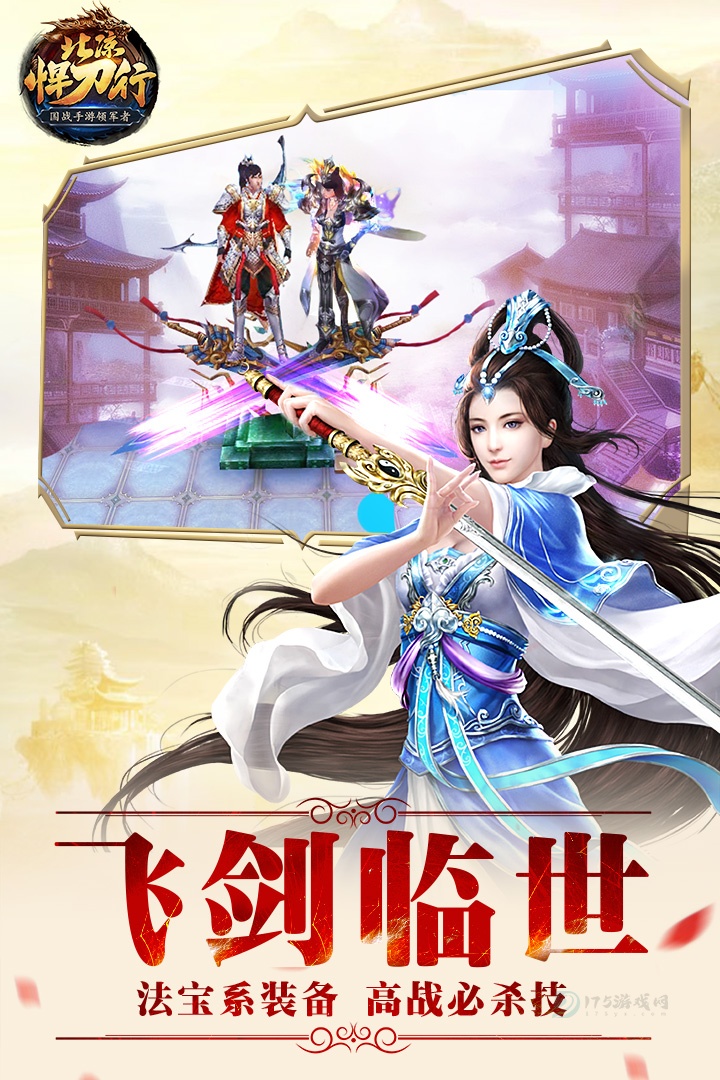 北凉悍刀行手游内部号版