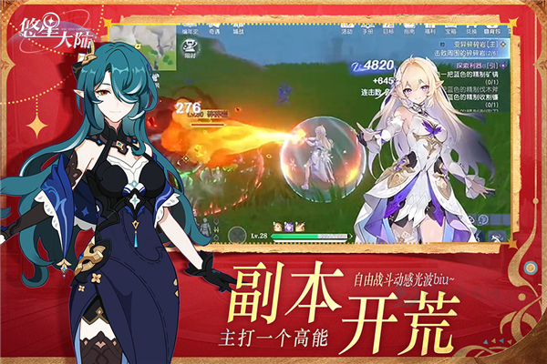 悠星大陆TapTap版