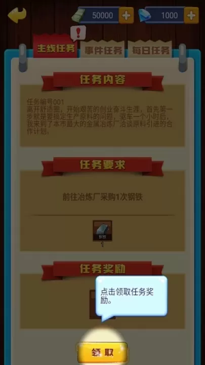 创业时代_https://www.175yx.com_休闲益智_第2张