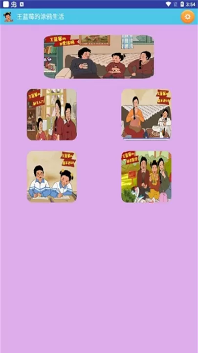王蓝莓的涂鸦生活_https://www.175yx.com_休闲益智_第1张