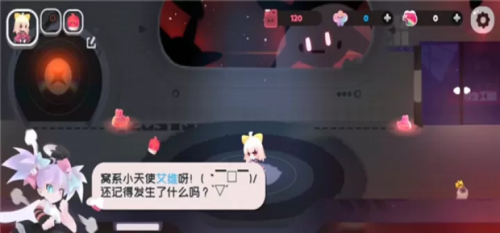 星愈者_https://www.175yx.com_休闲益智_第2张