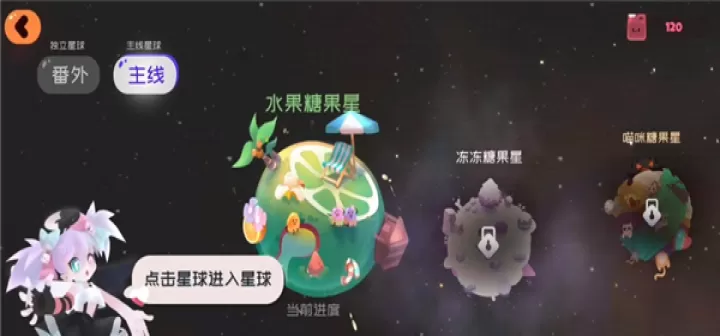 星愈者_https://www.175yx.com_休闲益智_第3张