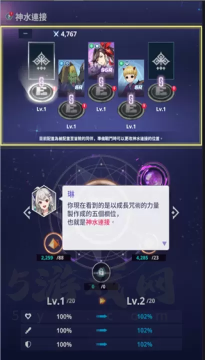 神之塔新世界_https://www.175yx.com_角色扮演_第3张