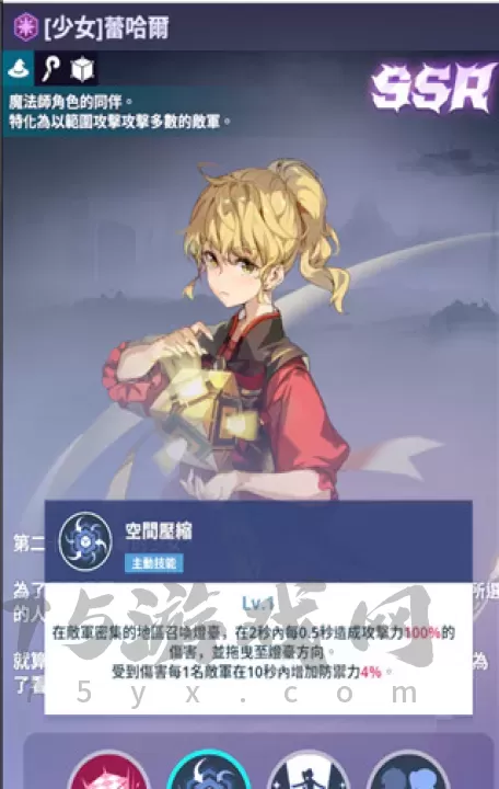 神之塔新世界_https://www.175yx.com_角色扮演_第5张