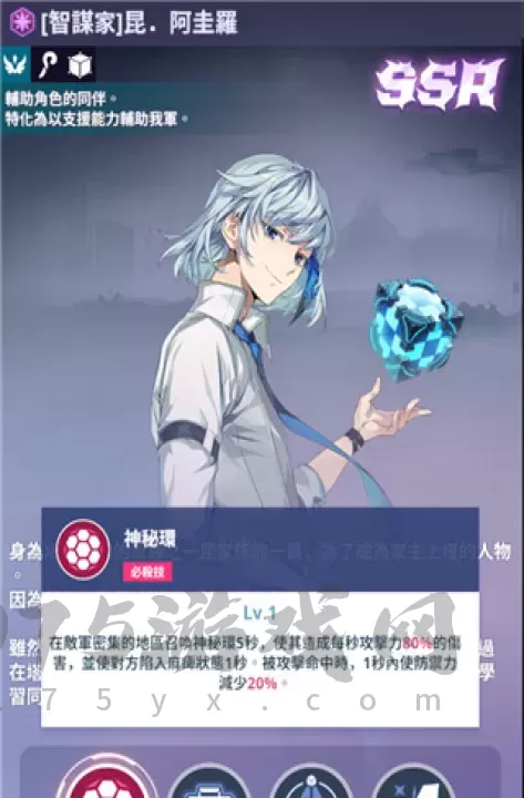 神之塔新世界_https://www.175yx.com_角色扮演_第6张