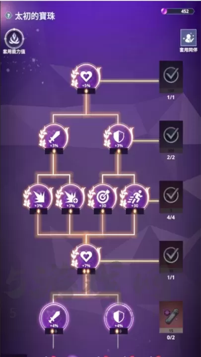 神之塔新世界_https://www.175yx.com_角色扮演_第10张