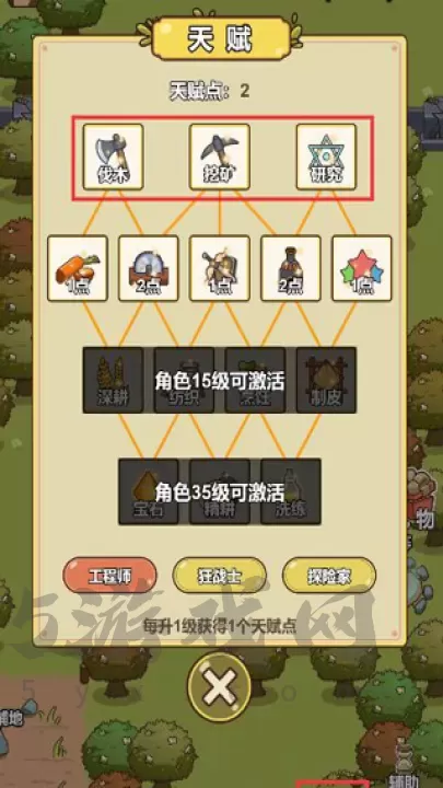 艾人的冒险_https://www.175yx.com_冒险解密_第5张