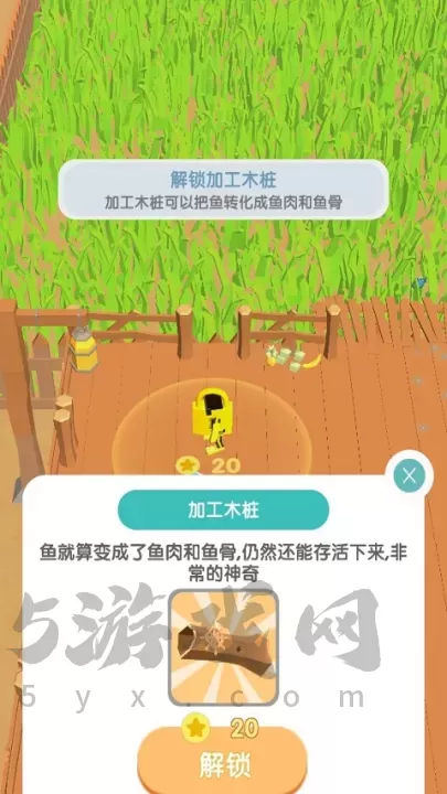 这片鱼塘我承包了_https://www.175yx.com_休闲益智_第2张