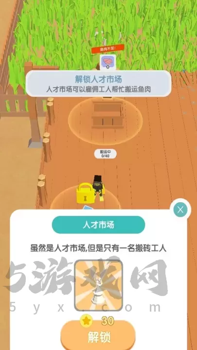 这片鱼塘我承包了_https://www.175yx.com_休闲益智_第3张